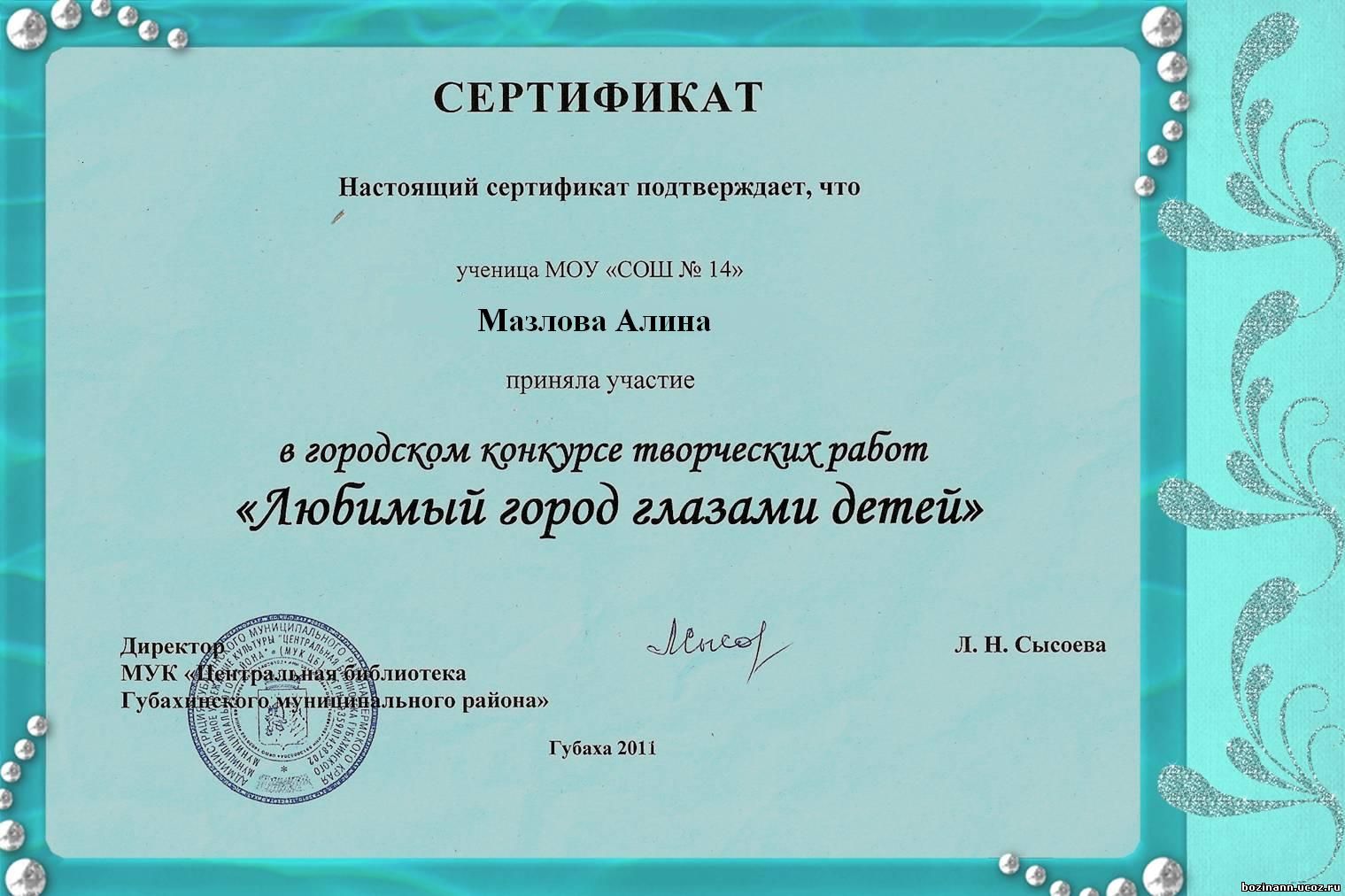 Результаты конкурса почемучка Результаты конкурса почемучка